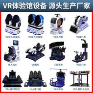 vr大型體感遊樂虛擬實境雙人椅太空艙商場娛樂體驗館設備遊戲機
