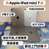 （🔥Apple iPad mini系列🔥Apple iPad m...