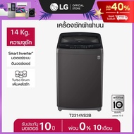 เครื่องซักผ้าฝาบน รุ่น T2314VS2B ระบบ Smart Inverter ความจุซัก 14 กก.
