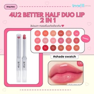 (Sold Out 03/26) Four Youtube BETTER HALF DUO LIP 4U2