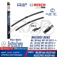 BENZ  ใบปัดน้ำฝน BOSCH AERO TWIN | เบนซ์ รุ่น ML( W166 ) GLS( X166 ) GLE( C292 W166 ) | ขนาด 26 / 23