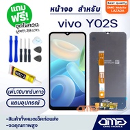 หน้าจอ vivo Y02S จอแท้ จอวีโว่ model V2203 จอชุด 2022 อะไหล่มือถือ LCD Screen Display Touch วีโว่ Y02S