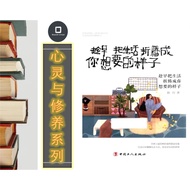 [Mind and Repair] Take a Early Take Away to the Look You Want | E-Book Digital e-Book (PDF)