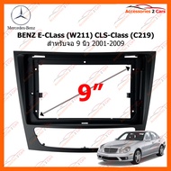 หน้ากากวิทยุ BENZ E-CLass (W211) CLS-Class (C219) 2001-2009 สำหรับจอ 9 นิ้ว (BE-035N)