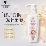 Ready Stock#施华蔻羊绒脂洗发水柔顺发质洗头膏含乳木果油精华烫染受损洗发水1106hw