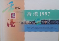 香港1992 ＆ 1997通用郵票畫冊