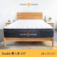 HUSH HOME - Hush 床褥™ (10.5 吋厚) | 雙人床 4' 0" x 6' 0" | 48" x 72" | 122 x 183cm