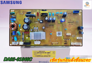 บอร์ดตู้เย็น/บอร์ดอินเวอร์เตอร์ (ASSY PCB INVERTER) อะไหล่ตู้เย็น SAMSUNG (ซัมซุุง) พาร์ทDA92-01646C