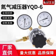 防震氮氣減壓器YQD-6 調壓閥氣體調節減壓閥氧氣瓶壓力表