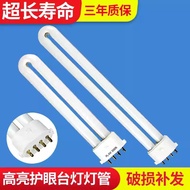 Eye Protection Table Lamp Lamp 5w7w9w11w Energy-Saving u-Shaped White Light Warm Light Flat Four Nee