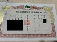 自售觀自在金龍寶塔牌位