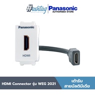 Panasonic เต้ารับสายมัลติมีเดีย HDMI Connector รุ่น WEG 2021 W