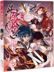 鬥破蒼穹34（簡體書）