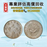 1899年江南省造己亥光緒元寶庫平七錢二分銀幣♻️银元，銀錠，銀幣，開國紀念幣，錢幣。袁大頭，龍洋，船洋，站洋，鷹洋，高帽飛龍袁世凱，孫小頭，大清銀幣，總廠，光緒元寶 等