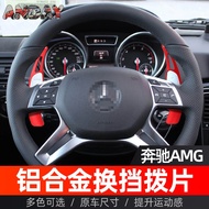 Mercedes-Benz Steering Wheel Shift Paddle A-Class C-Class E-Class S-Class GLA-Class AMG A45 (/ C63/E
