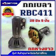 กกเพลา กกหาง เครื่องตัด​หญ้า ​รุ่น gx35 (มิเนียม) กกหางเพลา กกเพลาเครื่องตัดหญ้า NB411 RBC411 260