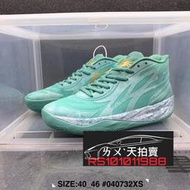 Puma LaMelo Ball MB.02 2代 JADE 玉兔 綠 淺綠 籃球鞋 運動鞋 飆馬 實戰 球哥 球弟