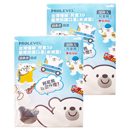 PROLEVEL 台灣優紙 兒童3D立體口罩 細繩 5~8歲  藍色  30片  2盒