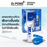 DR.PONG Y2B WHITENING COLOR SET (TOOTHPASTE + TOOTH GEL) ยาสีฟันฟอกฟันขาว ลดคราบเหลือง ปากสะอาด