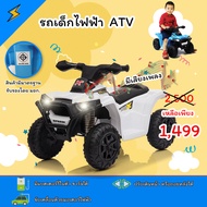 รถไฟฟ้าเด็ก รุ่น ATV