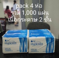 BJC Hygienist **PACK 4 ห่อ** ทิชชู่ ทิชชู่เช็ดมือ กระดาษเช็ดมือ กระดาษเช็ดมือแบบแผ่น หนา 2 ชั้น (250