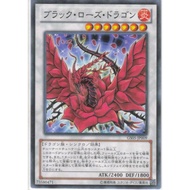 GS05-JP009 Black Rose Dragon (General Card) Shrimp 27