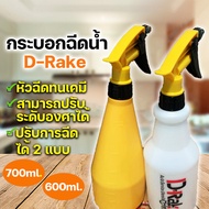 ฟ๊อกกี้แอลกอฮอล์ ฟ๊อกกี้ ขนาด600ml.-750ml.กระบอกฉีดน้ำทนสารเคมีฟอกกี้ ฟรอกกี้ foggy กระบอกฉีดน้ำ บรรจุ 1 ลิตร ทำจากวัสดุอย่างดี ปรับระดับได้