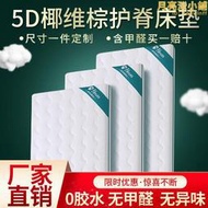 嬰兒床墊夏季兩用3D摩絲可水洗兒童護脊床墊新生兒床褥嬰兒睡眠墊