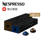 Nespresso - VERTUO Diavolitto & Scuro 咖啡粉囊2筒套裝 | NESPRESSO | 咖啡膠囊