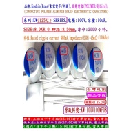 Solid State Capacitor, KW (125 C), 100V, 10uF, Size: 8X8, Life 2,000 Hours KOSHIN