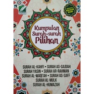 Collection of Selected Surahs with Rumi Writing [ Surah Yasin] - Qasim Abdullah