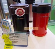 台南家電館~ZOJIRUSHI 象印真空悶燒罐 0.75L【SW-JXE75】不銹鋼燜燒杯750ml