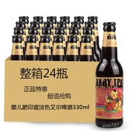 El Indian Light Color IPA Beer Beer Domestic BABY Fat Beer 330ml BABY Whole Box S0SN