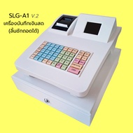 SCHLONGEN Electronic Cash Register เครื่องบันทึกเงินสด ชลองเกน SLG-A1 SLG-A1-STAL (ประกันศูนย์ 2 ปี)