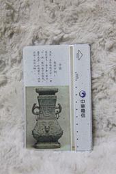 7035 方壺 1997年發行 一條龍 168 一路發 電信總局 中華電信 光學卡 磁條卡 公共電話 收集 通話卡 收藏 搜集
