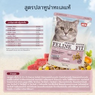 ผลิตภัณฑ์ อาหารแมว VEV รสไก่ ปลาทูน่า ปลาแซลมอน อาหารเม็ดเพื่อสุขภาพ 9 ชนิด #