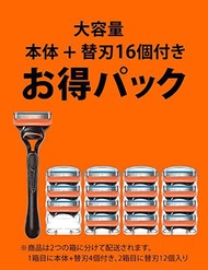 【純正】 ジレット フュージョン 替刃 16コ + 本体 マニュアル 深剃り 極薄 5枚刃 髭剃り カミソリ 男性 メンズ 本体+替刃16コ付 深剃り 極薄5枚刃髭剃り カミソリ 男性 メンズ 大容量