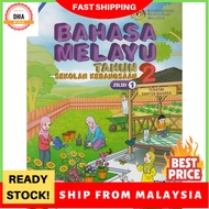 Dbp: Malay Text Book In 2nd Volume 1