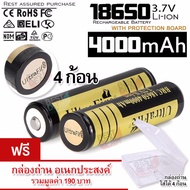4 x Protective Plate UltraFire 18650 Lithium battery 4000 mAH Rechargeable Battery 4 ก้อน อุปกรณ์ชาร