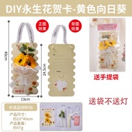 KIDNOAM教师节烫金闪闪盆花贺卡手工diy制作材料幼儿园卡片送老师 DIY永生花贺卡-黄色向日葵