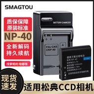 NP-40 Battery Suitable for Songdian DC101AF/DC305X/DC408X/DC101A Digital Camera Charger