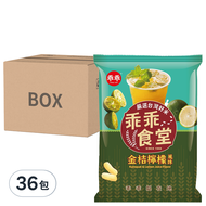 乖乖 乖乖食堂米果 金桔檸檬風味  36包  60g