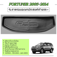 ถาดท้ายรถ FORTUNER 2005-2014 ถาดวางของท้ายรถ (รับประกันสินค้า 6 เดือน)ตรงรุ่น เข้ารูป เอนกประสงค์ กันฝุ่น ประดับยนต์ ชุดแต่ง ชุดตกแต่งรถยนต์