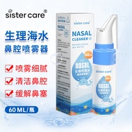 AT-🌞sister careInfant Physiological Sea Salt Water Nasal Sprayer60mlBaby Nasal Washing Water Sea Salt Water Infant Physi