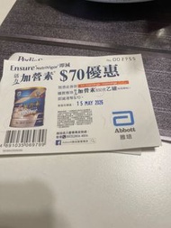 活力加營素 $70 優惠券