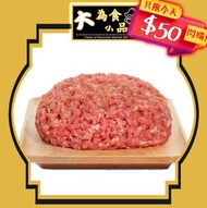 紐西蘭草飼免治牛肉（300克） (急凍-18°C) #閃購
