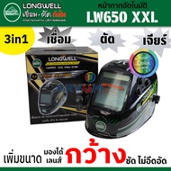 LONGWELL หน้ากากอัตโนมัติ เลนส์ใหญ่พิเศษ 👍สีเสมือนจริง มองกว้าง สบายตา auto-darkening Welding Helmet
