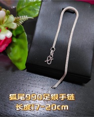990足银狐尾手链990 SILVER bracelet