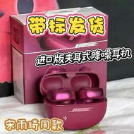 Huaqiang North Open Earphones Bose Replacement European Version Bluetooth 5.4 ANC Noise Reduction No