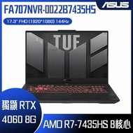 ASUS 華碩 FA707NVR-0022B7435HS 灰 (AMD R7-7435HS/16GB/RTX 4060/512GB/WIN11/FHD/144Hz/17.3) 客製化電競筆電